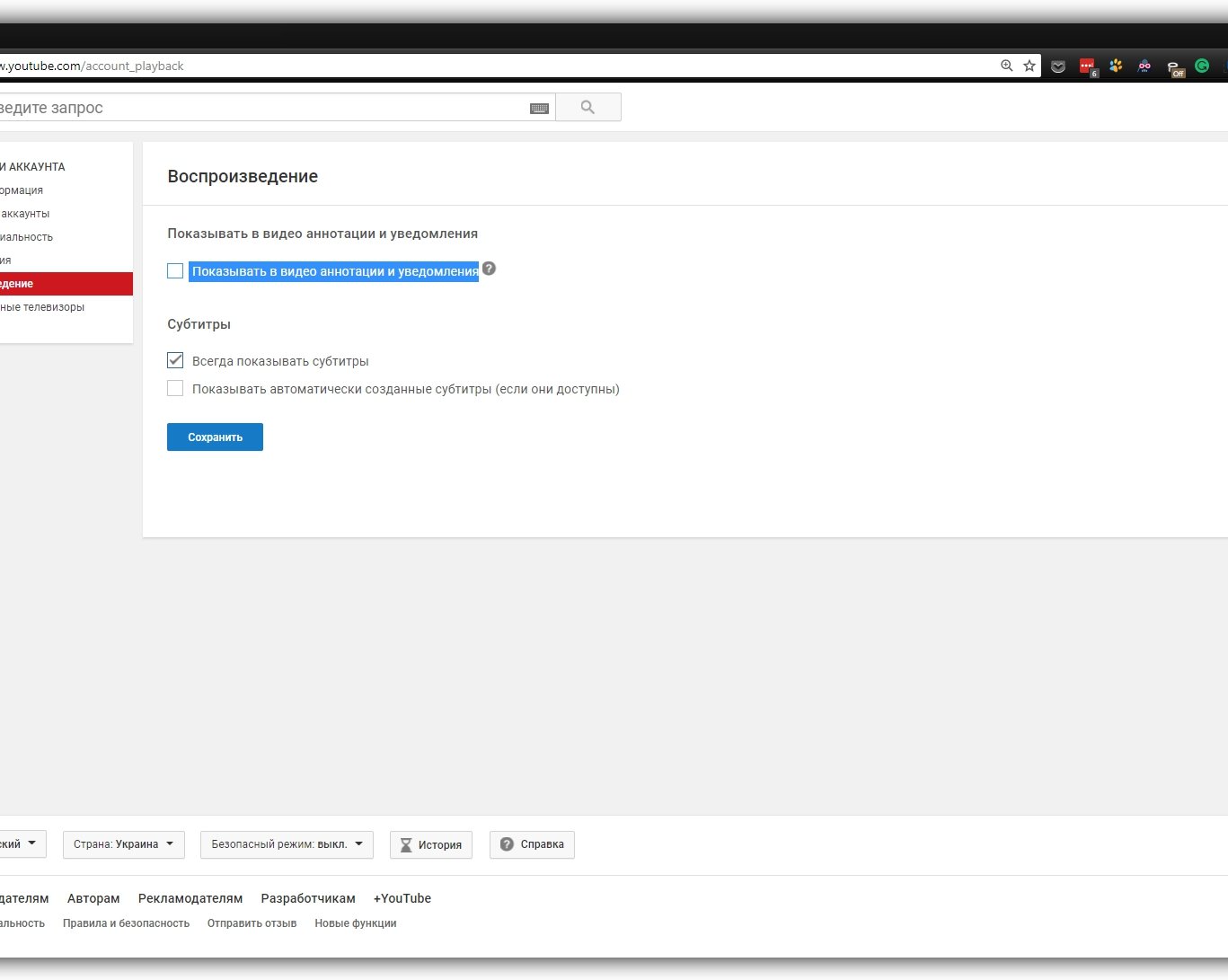 8 полезных хаков сервиса YouTube