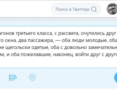 Twitter увеличит длину твита до 280 символов для всех пользователей