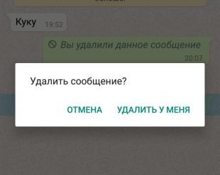 Как удалить сообщения в WhatsApp, когда эта опция уже недоступна