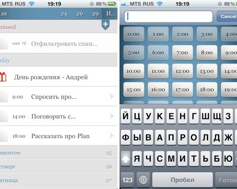 Plan: универсальный календарь для iPhone