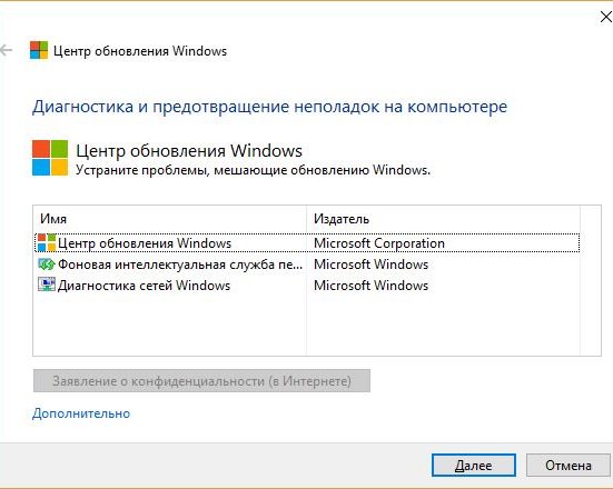 Что делать, если Windows 10 зависает при обновлении