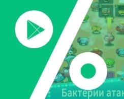 Бесплатные приложения и скидки в Google Play 30 апреля