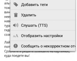 Как слушать статьи из Pocket, когда нет возможности читать