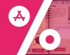 Бесплатные приложения и скидки в App Store 15 февраля