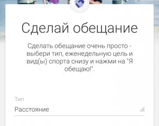 Как Endomondo может проверить ваши обещания заниматься спортом