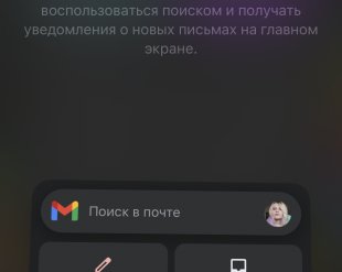 В Gmail появились виджеты для iOS 14