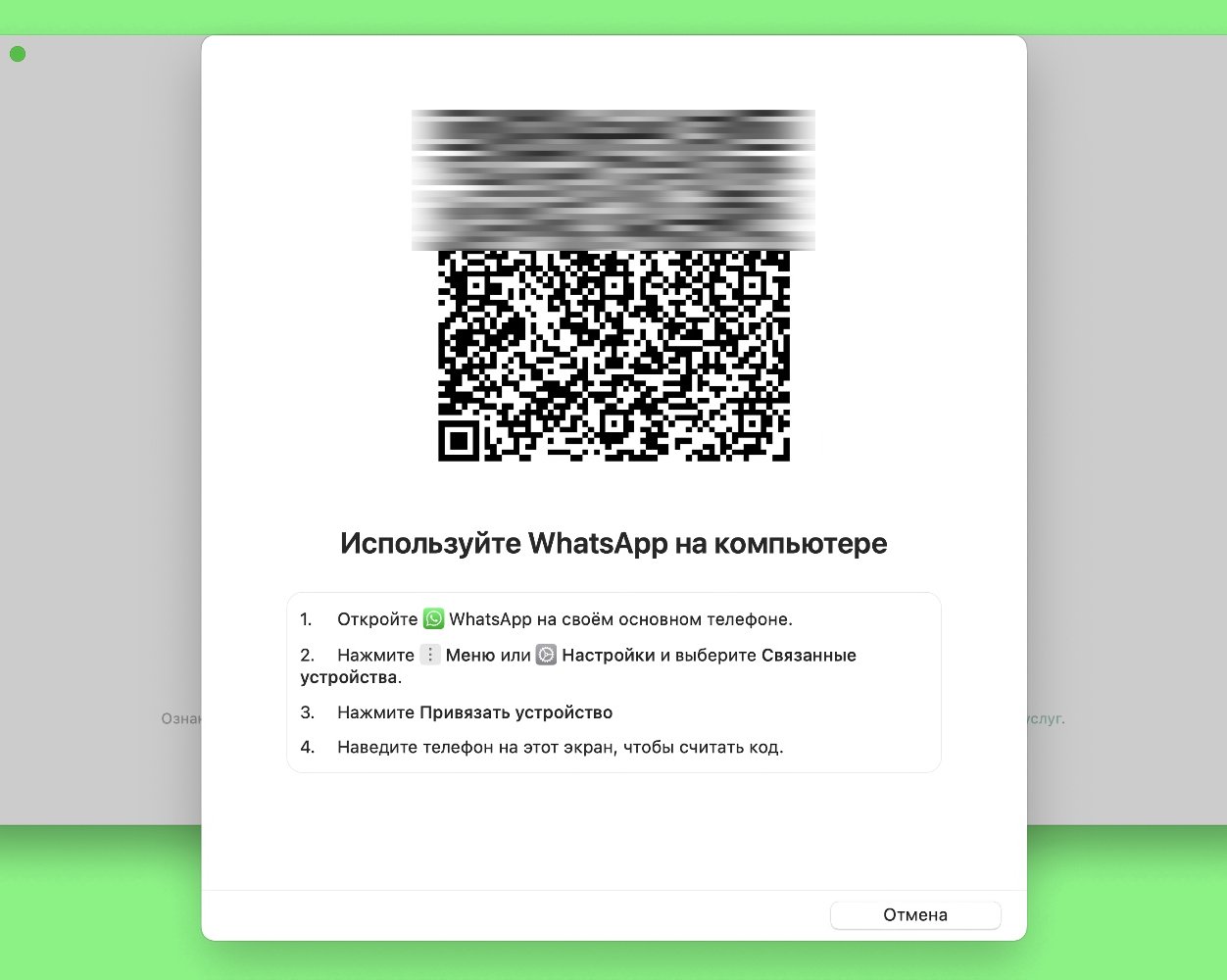Как скачать и установить WhatsApp в России в 2024 году