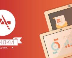 Бесплатные приложения и скидки в App Store 4 июня