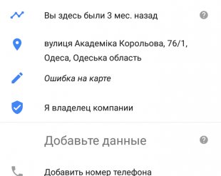 Пользователи Google Maps теперь могут дополнять и редактировать карты