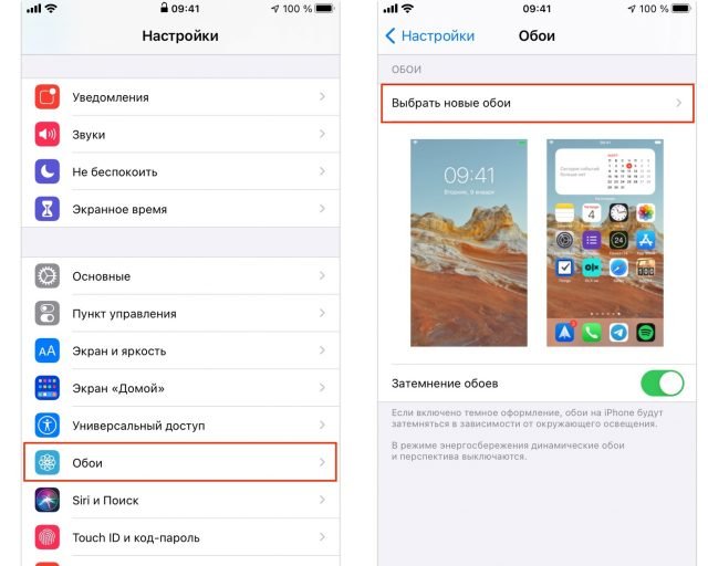 Как настроить экран блокировки iPhone и iPad