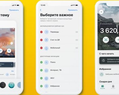 У «Яндекс.Денег» вышло новое приложение с настраиваемым экраном